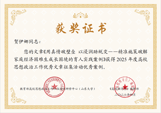 获奖.png