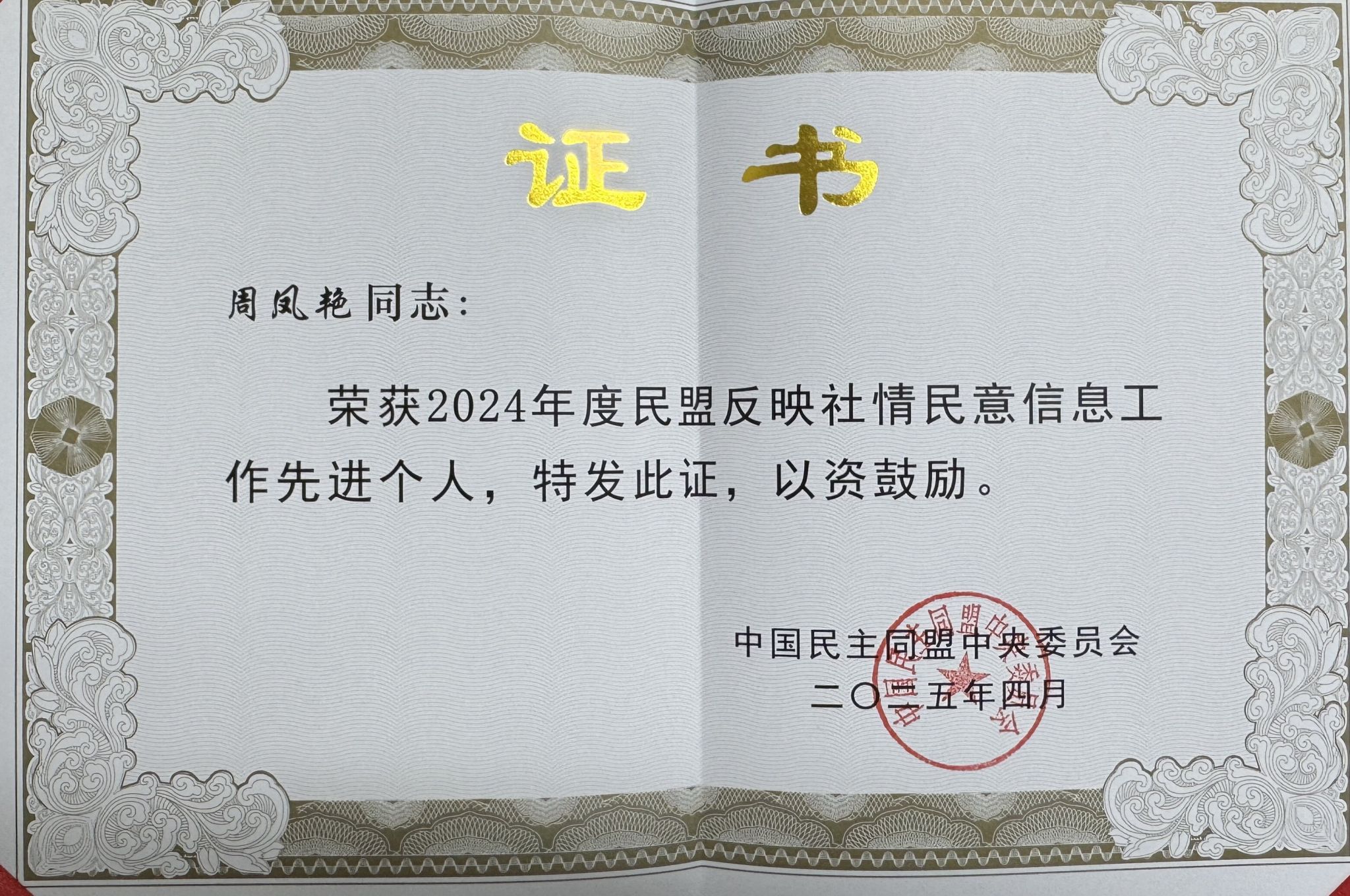 微信图片_20250516112514.jpg