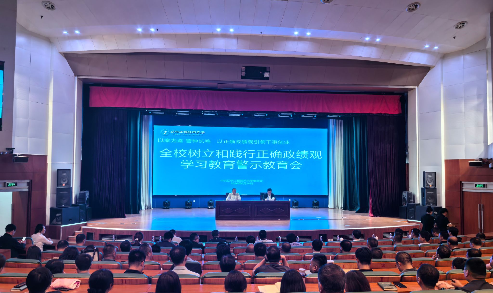 警示教育会议照片.jpg