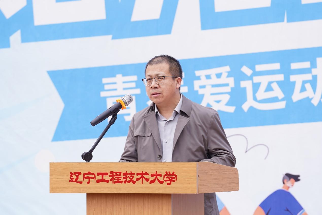 学校举办“青春爱运动 健康强中国”2026年大学生阳光体育节-辽宁工程技术大学新闻网