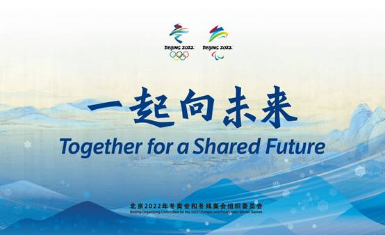 冬奥会图片2