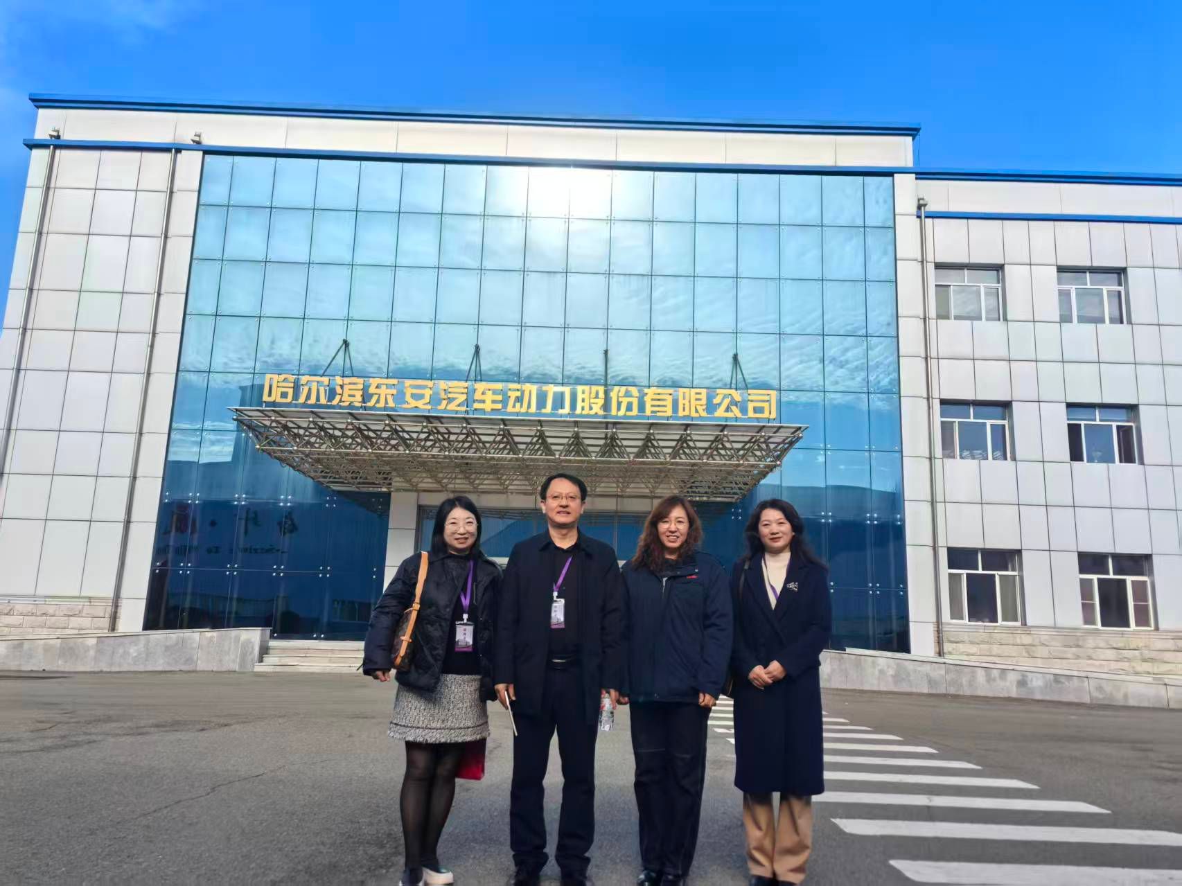 3哈尔滨东安汽车动力股份有限公司.jpg