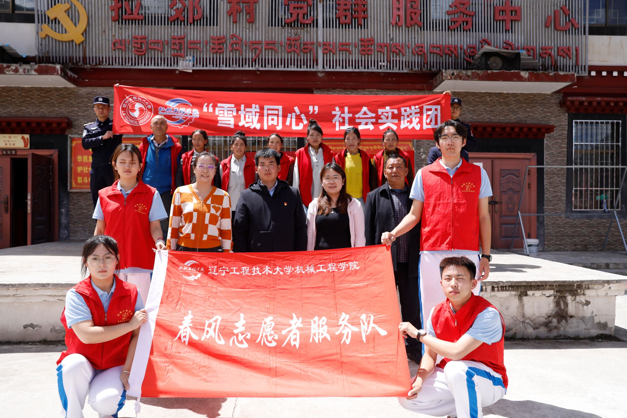 示范乡镇拉郊村大合影.jpg