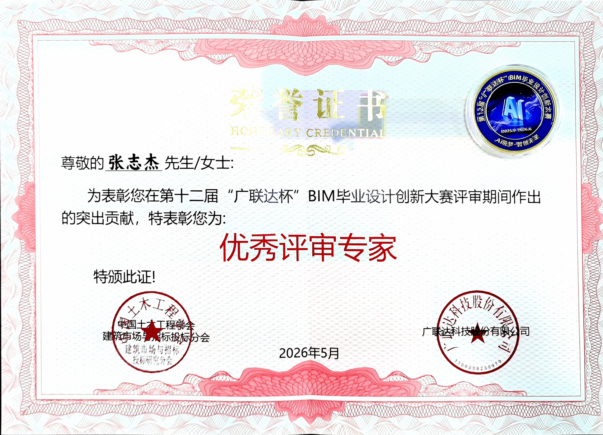 文档扫描_20260611151845288(1)_01.png